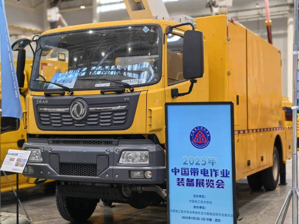 ​​Technologie pionnière, performance éprouvée ! 11 véhicules spécialisés sur châssis Dongfeng illuminent l'Exposition chinoise d'équipements sous tension​​