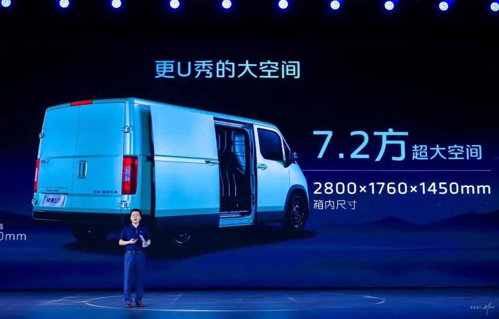 Technologie à travers les scénarios : FOTON FORLAND U7 redéfinit le « VAN moyen ultravalable à grand espace »