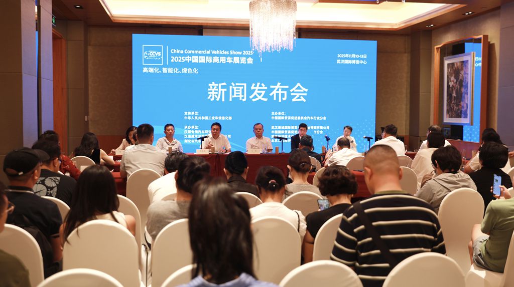 Premium, Intelligent, Écologique   Salon International du Véhicule Commercial de Chine (CCVS)  ​​Se tiendra en novembre​​