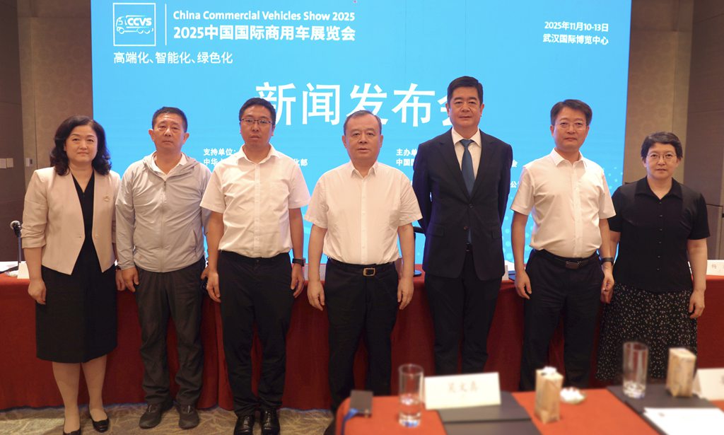 Premium, Intelligent, Écologique   Salon International du Véhicule Commercial de Chine (CCVS)  ​​Se tiendra en novembre​​