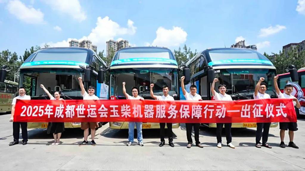 60% de part de marché ! Yuchai Machine sécurise les Jeux Mondiaux de Chengdu