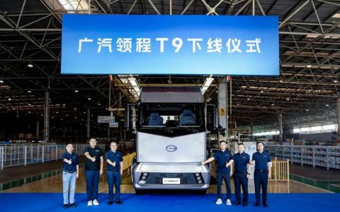 GAC Lingcheng T9, le premier camion lourd électrique conçu entièrement orienté, sort officiellement en production