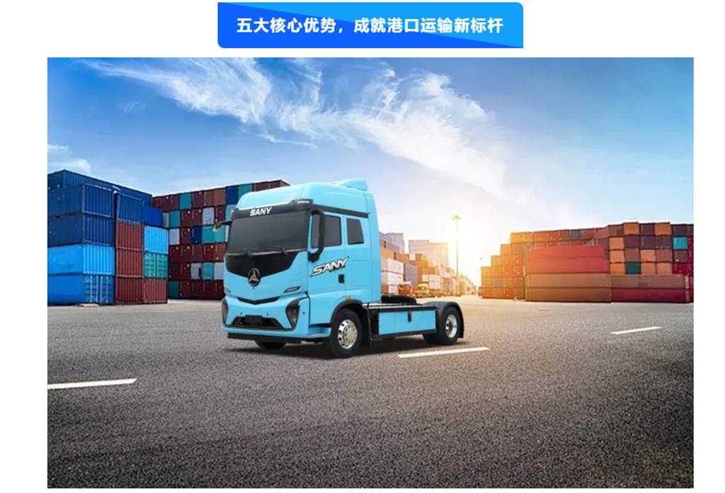 Au-delà du transport local, efficacité maximale : Les deux modèles SANY Jiangshan redéfinissent les frontières de la logistique portuaire
