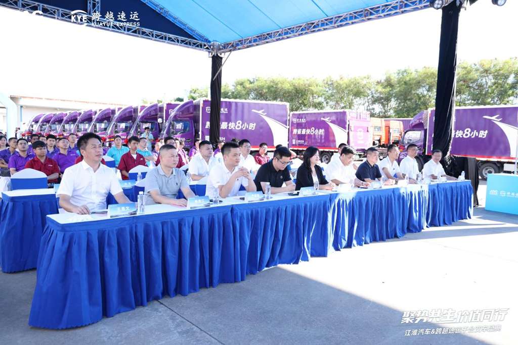 ​​Unir les Forces, Créer de la Valeur Ensemble : Remise de Mille Camions Légers à Nouvelle Énergie JAC à KUAYUE-EXPRESS​​