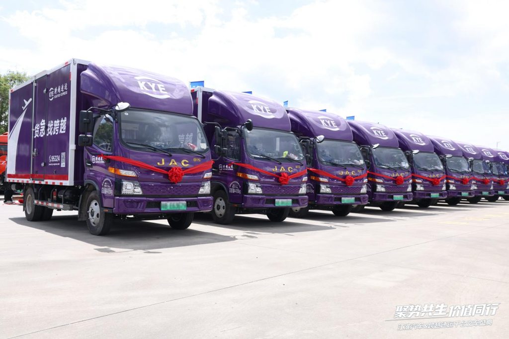 ​​Unir les Forces, Créer de la Valeur Ensemble : Remise de Mille Camions Légers à Nouvelle Énergie JAC à KUAYUE-EXPRESS​​