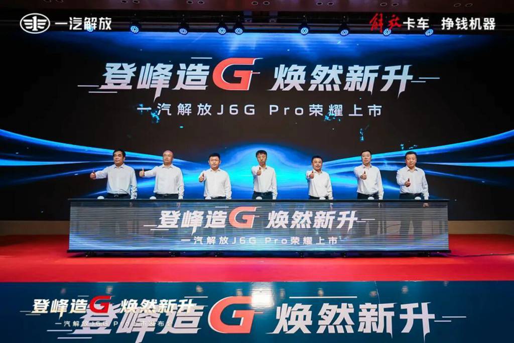 ​​FAW Jiefang J6G Pro : Un nouveau cap dans l'industrie du transport !​​