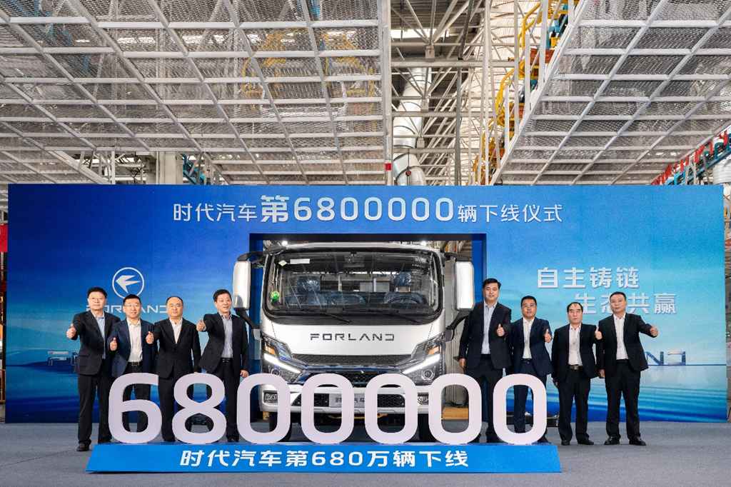 ​​6,8 MILLIONS D'UNITÉS PRODUITES ! FORLAND ENTAME UN NOUVEAU VOYAGE VERS L'ÉCOSYSTÈME INDUSTRIEL PARTAGÉ​​