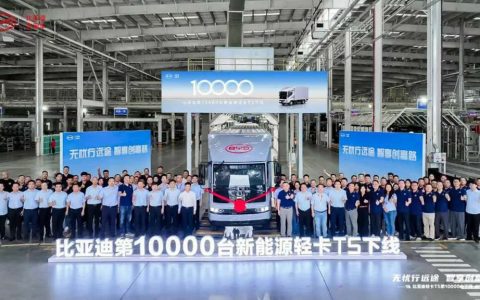 Le 10 000ème BYD T5 sort officiellement de la chaîne de production !