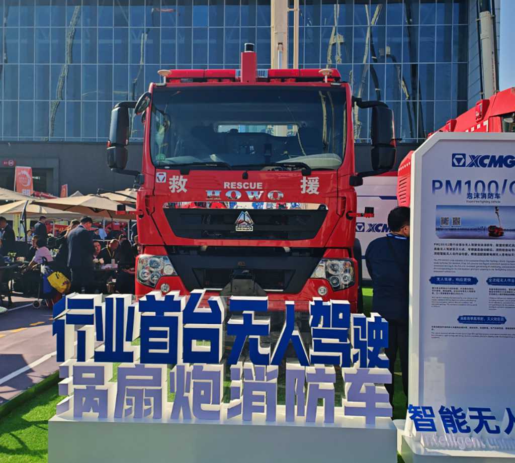​​SINOTRUK domine le salon international ! La 21e Foire internationale des équipements et technologies anti-incendie s'ouvre à Pékin​​