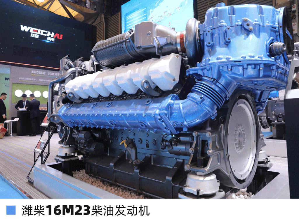 En direct : les moteurs navals de Weichai brillent à l'Exposition internationale maritime de Chine
