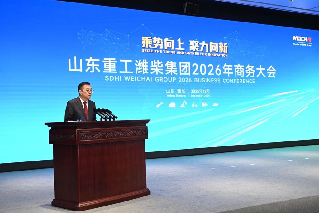 En s'appuyant sur l'élan actuel, nous nous mobilisons pour l'avenir | La Conférence commerciale 2026 du groupe Shandong Heavy Industry Weichai s'est tenue avec succès