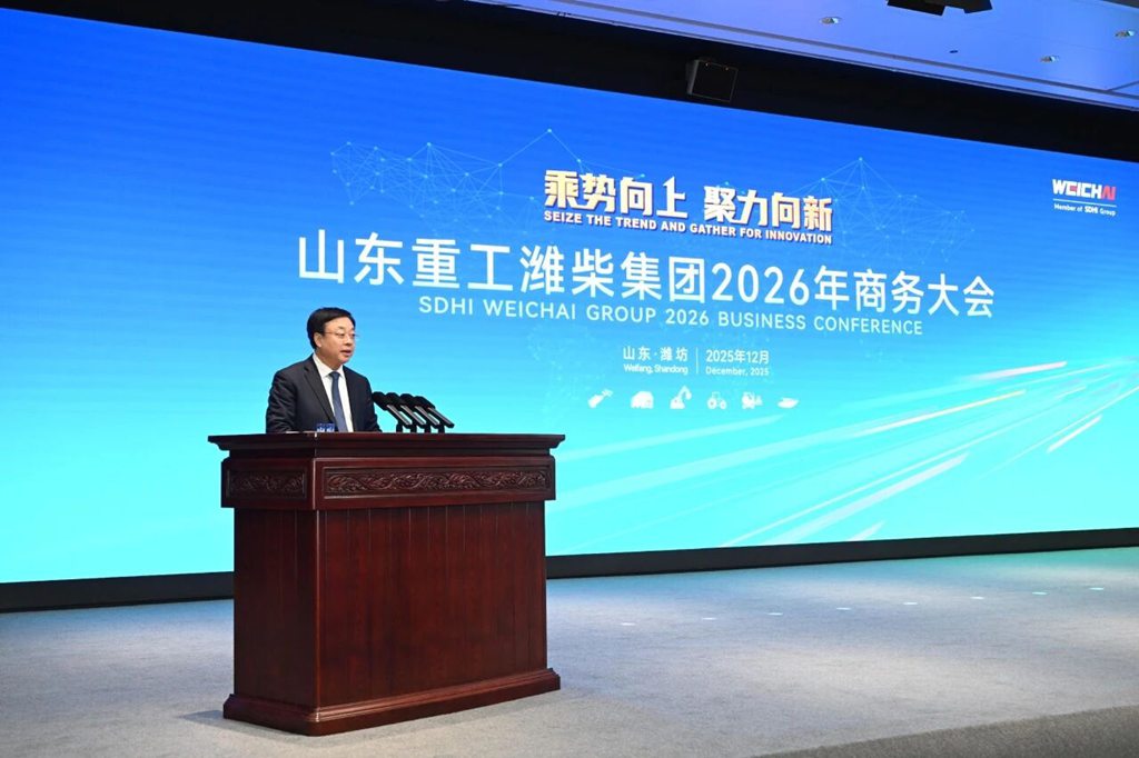 En s'appuyant sur l'élan actuel, nous nous mobilisons pour l'avenir | La Conférence commerciale 2026 du groupe Shandong Heavy Industry Weichai s'est tenue avec succès