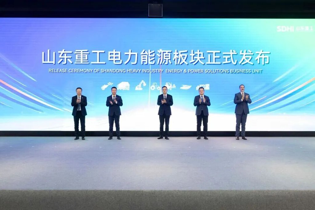 Shandong Heavy Industry lance sa septième activité stratégique : l'énergie électrique, pour renforcer ses piliers de croissance.