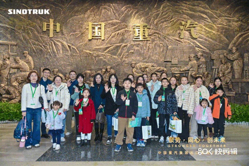 Stronger Together | SINOTRUK International Business 2026 Annual Meeting Successfully held