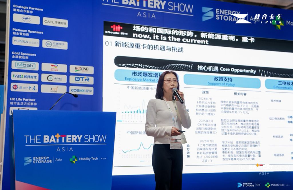 Révolution technologique : les camions rechargeables sont présentés à Hong Kong, équipés d'un nouveau système de gestion de batterie (BMS) de nouvelle génération, pour participer à l'Exposition internationale asiatique des technologies de batteries et de stockage d'énergie 2026 (TBSA).