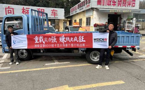 Test Drive Report: Weichai Blue Engine X3 Mini Truck on Long-Distance Routes at Nanjing Station | Two Veteran Logistics Experts Prove It – A Premium Vehicle&rsquo;s True Value Speaks for Itself!
