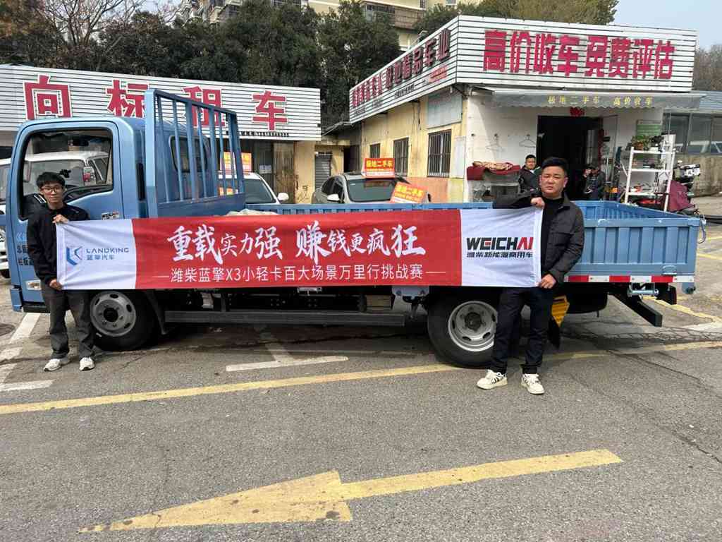 Test Drive Report: Weichai Blue Engine X3 Mini Truck on Long-Distance Routes at Nanjing Station | Two Veteran Logistics Experts Prove It – A Premium Vehicle's True Value Speaks for Itself!