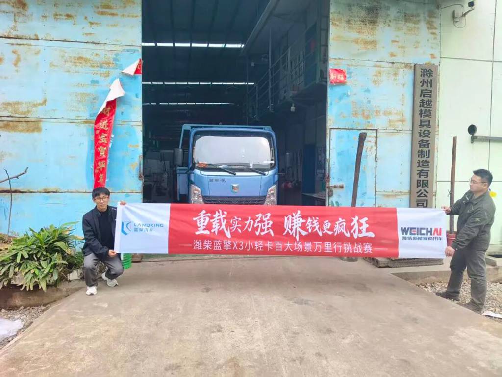 Test Drive Report: Weichai Blue Engine X3 Mini Truck on Long-Distance Routes at Nanjing Station | Two Veteran Logistics Experts Prove It – A Premium Vehicle's True Value Speaks for Itself!