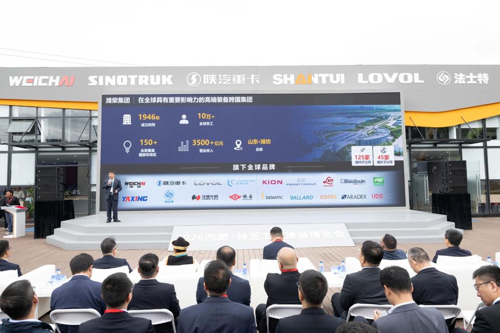 Le groupe Weichai présente sa technologie de propulsion robuste à Nyingchi, contribuant au développement des grands projets nationaux.