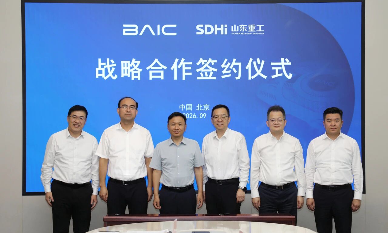 Shandong Heavy Industry et BAIC Group signent un accord-cadre de coopération stratégique