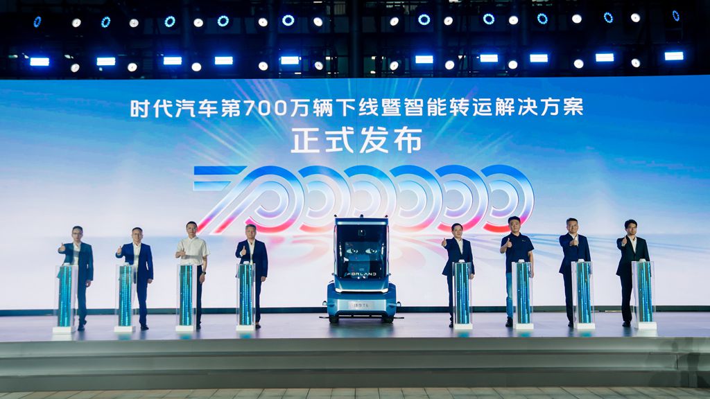 Forland sort son 7 millionième véhicule ! Lancement grandiose de la nouvelle solution intelligente de transfert
