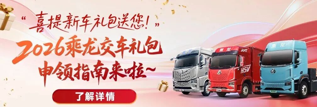Dongfeng expose à l’IAA Transportation 2026 et partage sa réponse hydrogène avec le monde