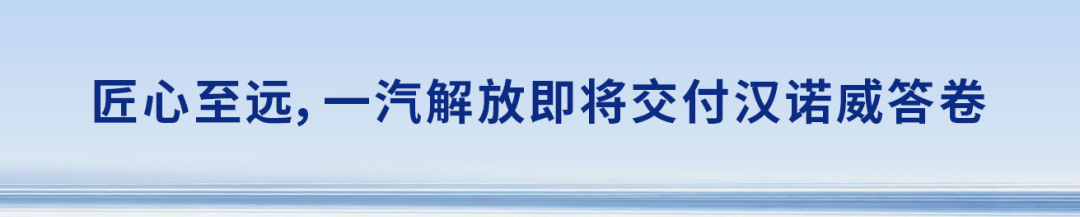 FAW Jiefang dévoile le camion concept prospectif TL.X à l'IAA Transportation 2026