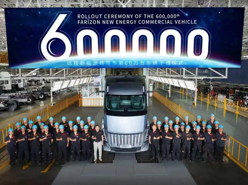 Cérémonie de sortie du 600 000e véhicule Farizon
