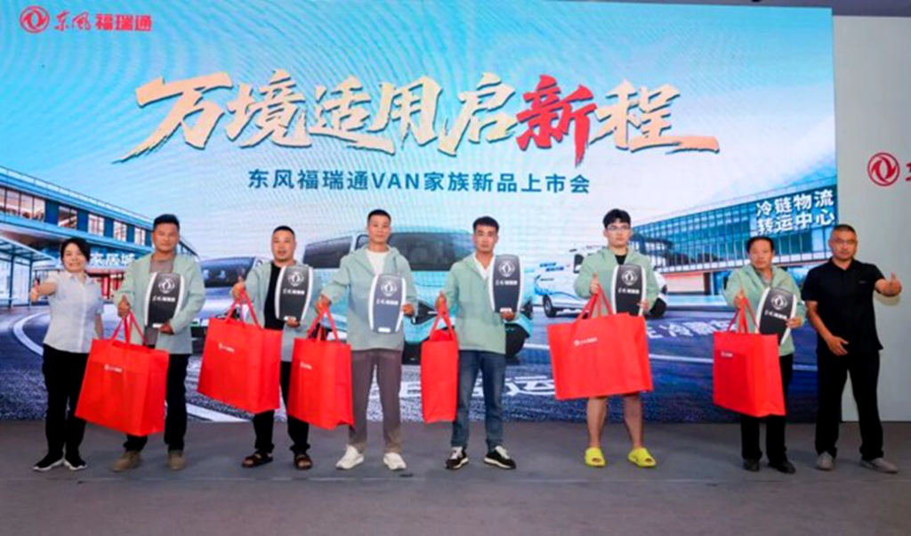 Dongfeng Furuitong élargit sa famille VAN à Pékin : trois nouveaux modèles pour tous les usages