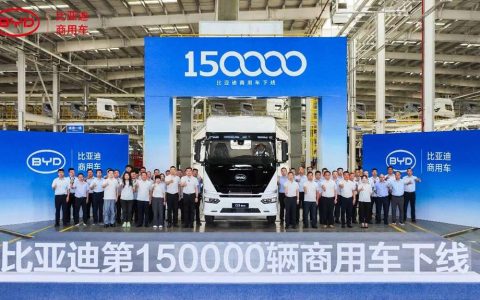 Un moment historique ! BYD célèbre son 150 000e véhicule utilitaire à énergie nouvelle