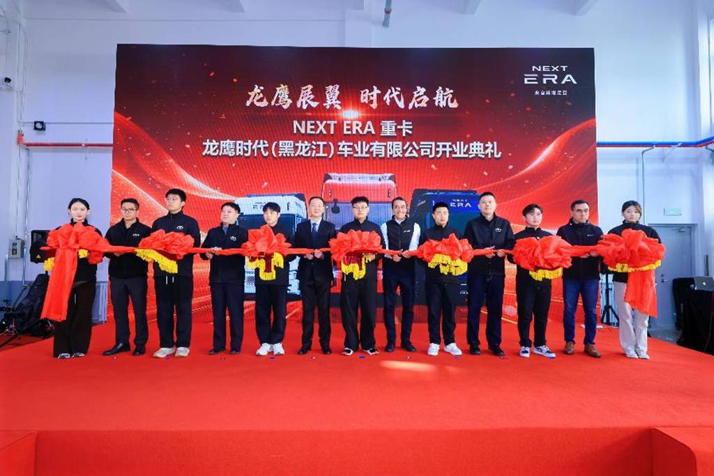 Les camions lourds NEXT ERA placent un nouveau pari majeur dans le nord-est de la Chine