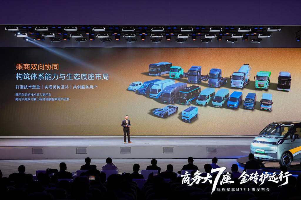 Farizon lance la batterie Jinzhuan Zhiyuan, ouvrant une nouvelle ère de garantie à vie pour les batteries de véhicules utilitaires
