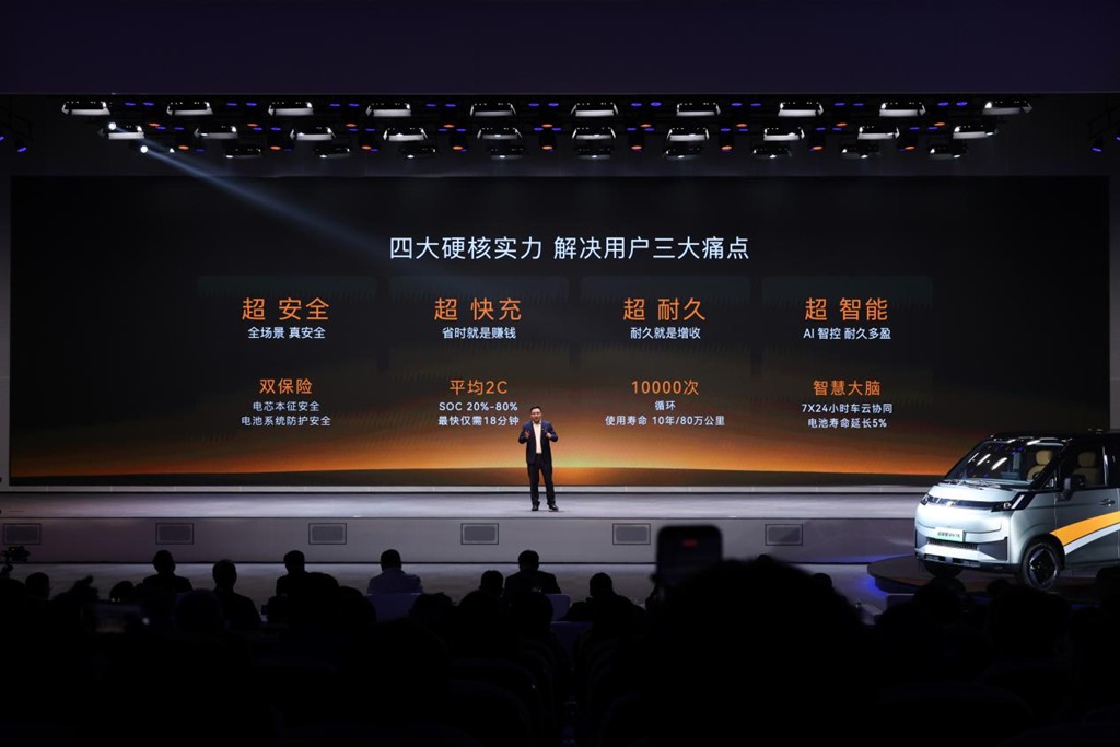 Farizon lance la batterie Jinzhuan Zhiyuan, ouvrant une nouvelle ère de garantie à vie pour les batteries de véhicules utilitaires
