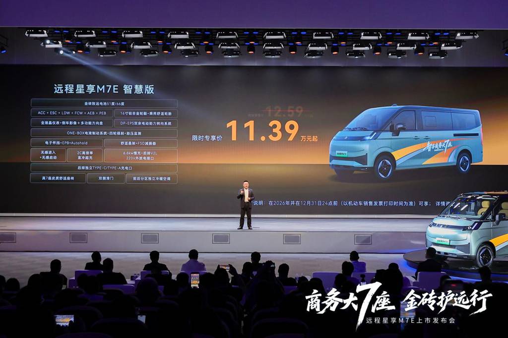 Farizon lance la batterie Jinzhuan Zhiyuan, ouvrant une nouvelle ère de garantie à vie pour les batteries de véhicules utilitaires