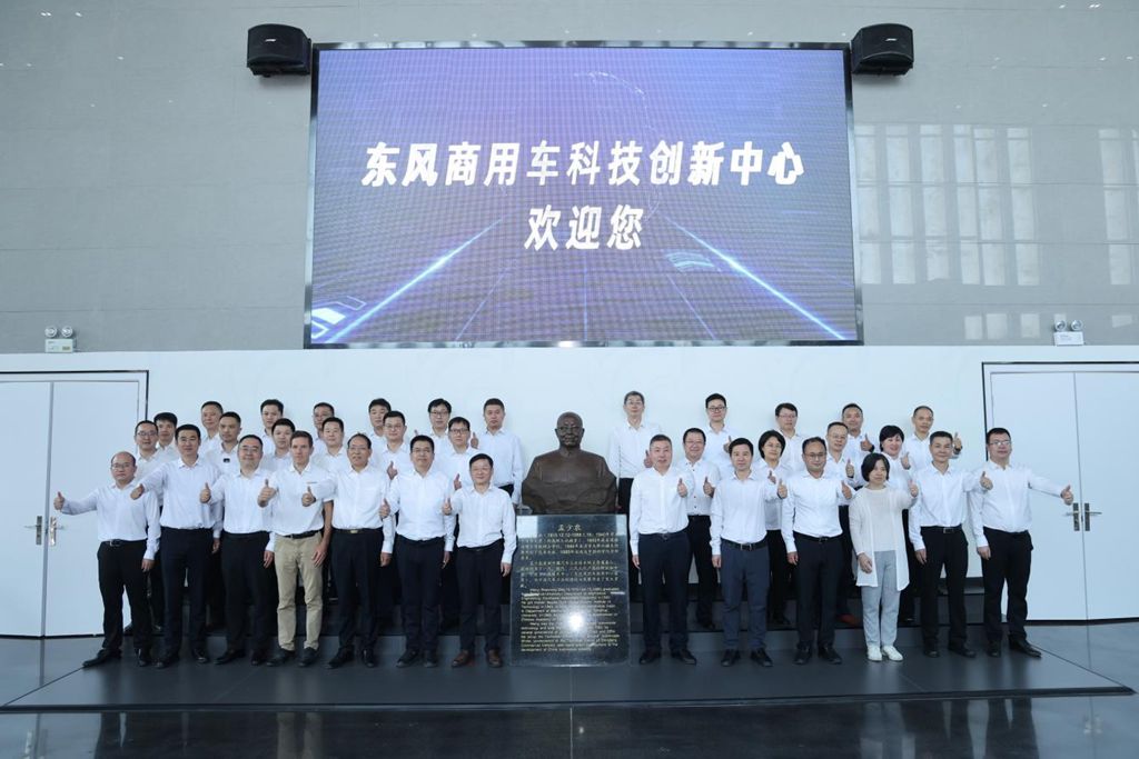 Le Centre d’innovation scientifique et technologique de Dongfeng Commercial Vehicles ouvre officiellement, ancrant une nouvelle étape de R&D autonome