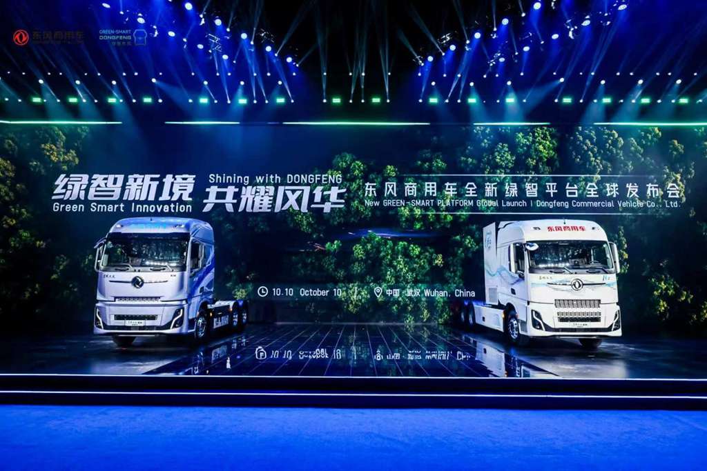 Dongfeng Commercial Vehicles lance mondialement sa toute nouvelle plateforme Green-Smart, co-démarrant un nouveau moteur de logistique intelligente multi-énergie