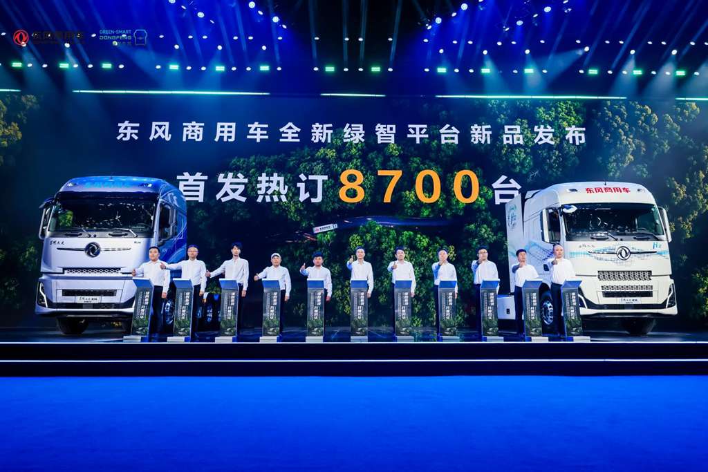 Dongfeng Commercial Vehicles lance mondialement sa toute nouvelle plateforme Green-Smart, co-démarrant un nouveau moteur de logistique intelligente multi-énergie