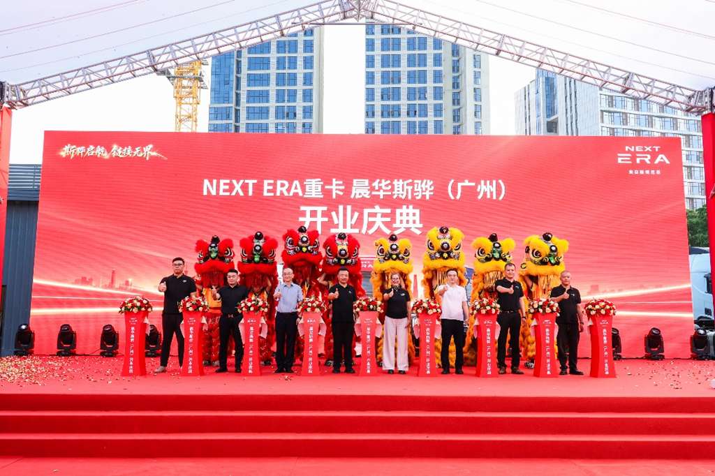 NEXT ERA livre 60 camions en commande répétée et ouvre un nouveau concessionnaire agréé à Guangzhou