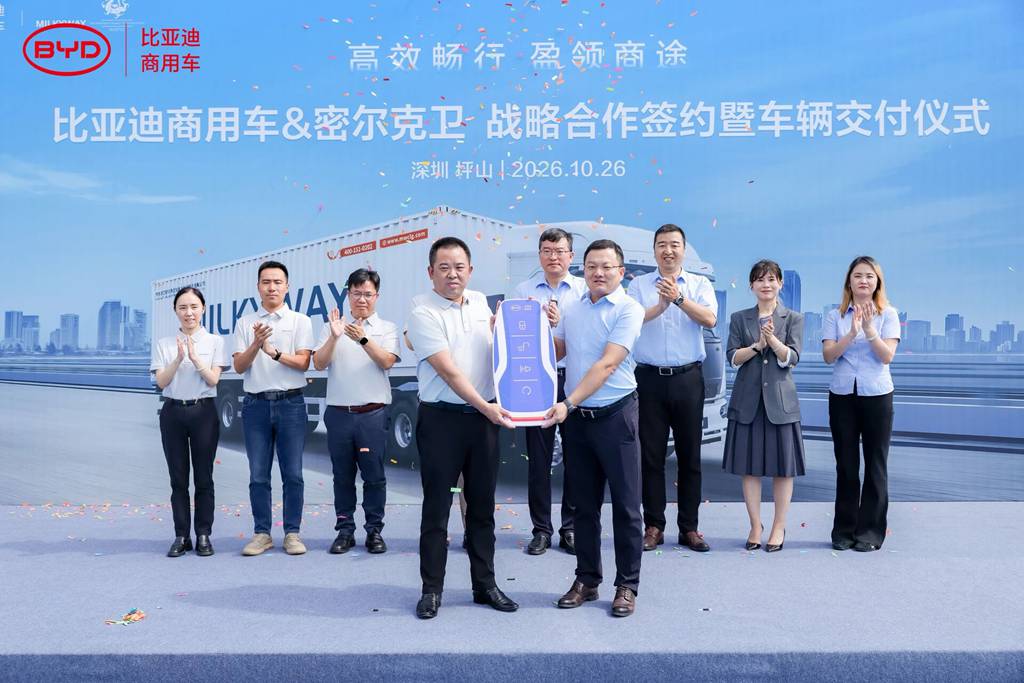 BYD Commercial Vehicles et MILKYWAY concluent une coopération stratégique — Première livraison officielle de tracteurs 100 % électriques