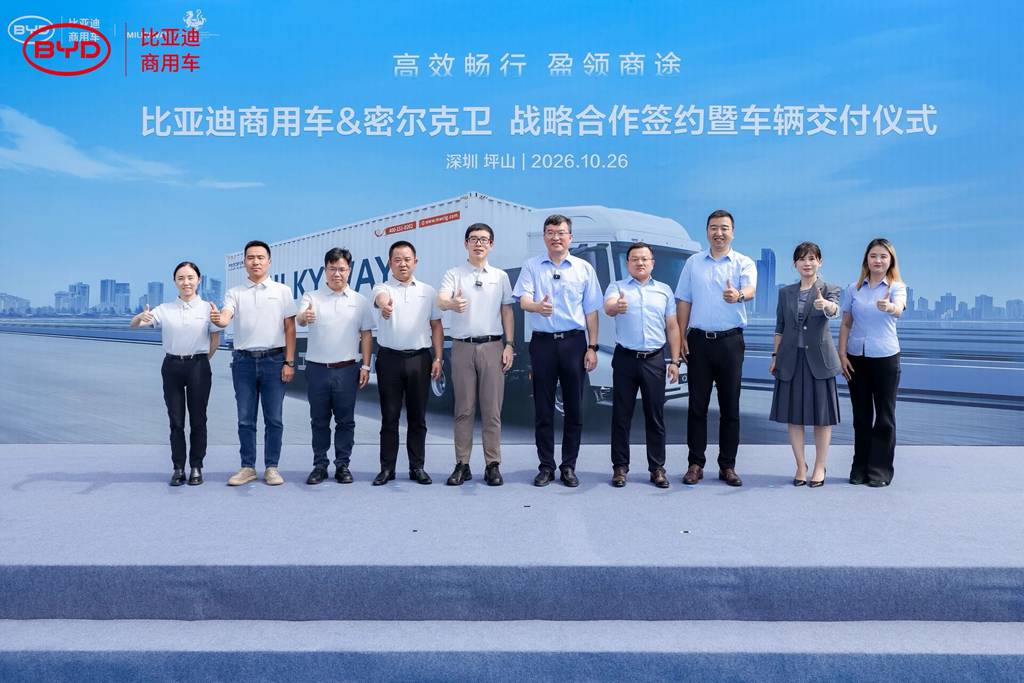 BYD Commercial Vehicles et MILKYWAY concluent une coopération stratégique — Première livraison officielle de tracteurs 100 % électriques